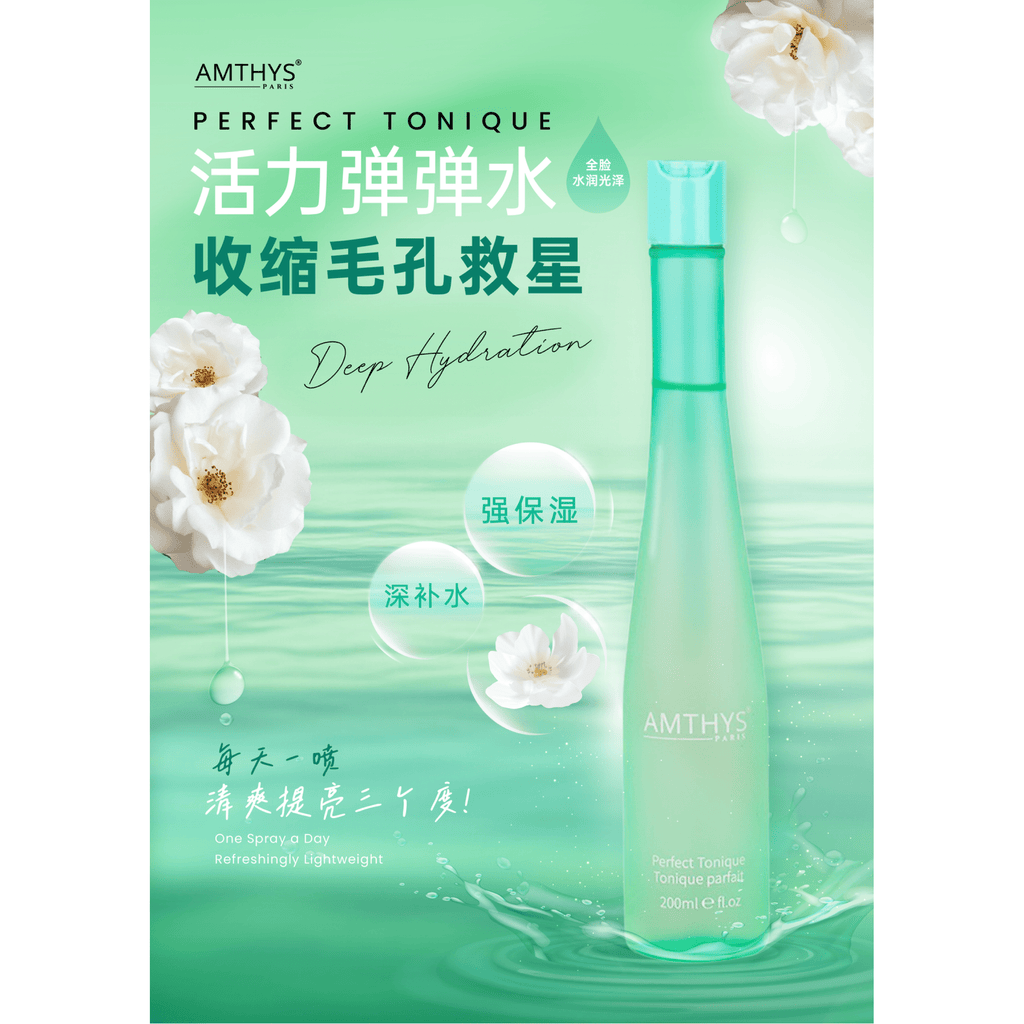 Perfect Tonique 活力弹弹水