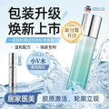 Hydro Glow Tonic 小v水